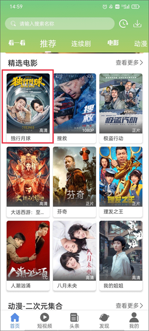 软件使用教程截图1