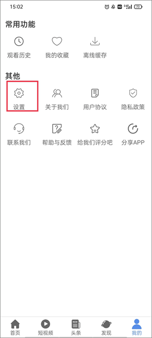 软件使用教程截图4