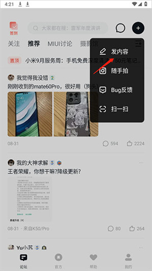 怎么发布帖子2