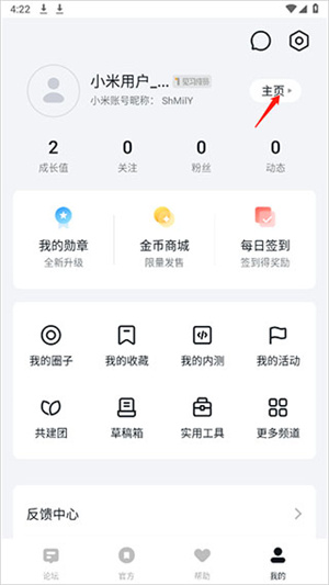 怎么修改发帖来源1
