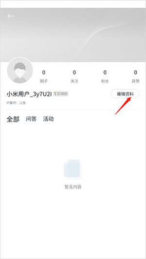 怎么修改发帖来源2