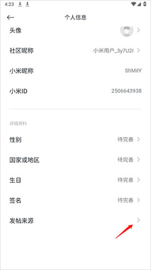 怎么修改发帖来源3