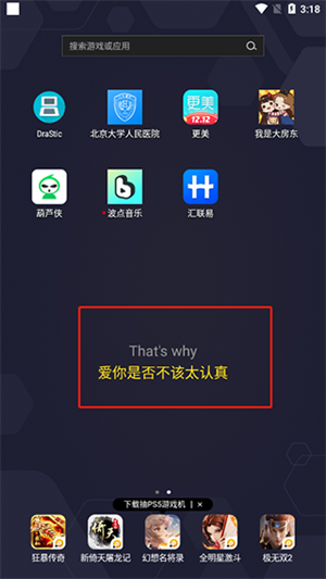 设置桌面歌词教程截图4