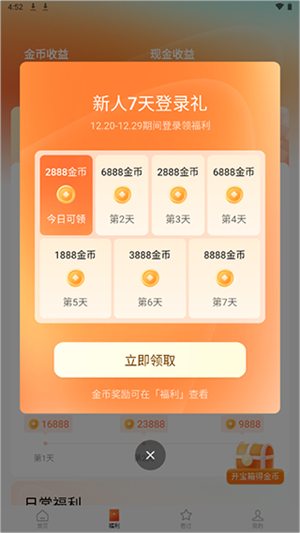 赚钱教程截图1