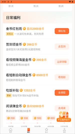 赚钱教程截图3