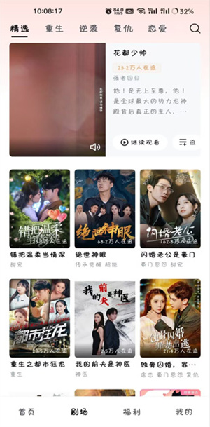 使用教程截图1