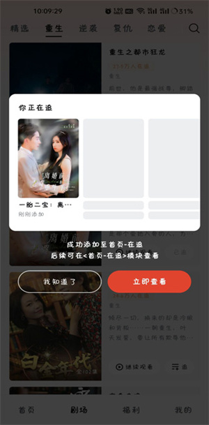 使用教程截图2