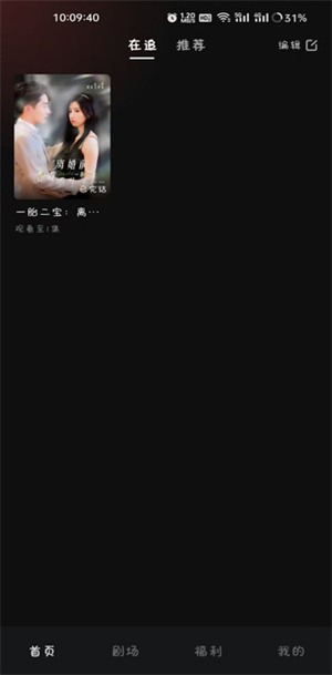 使用教程截图3