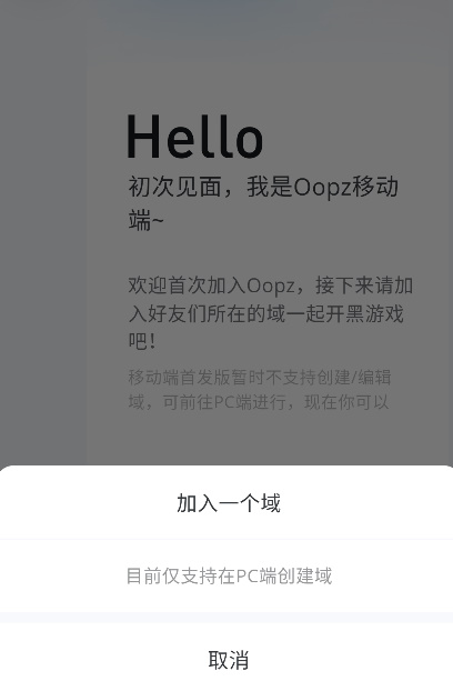 加入域2