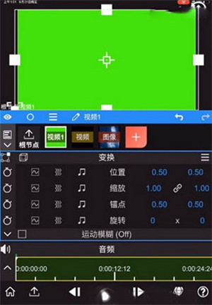 如何给视频添加绿幕5