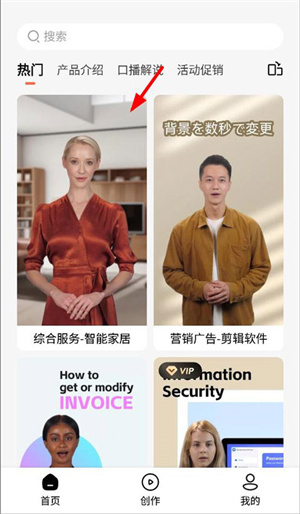 使用教程截图2