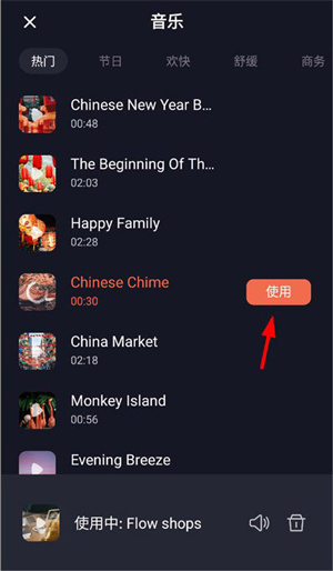 使用教程截图10