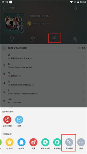 使用教程截图6