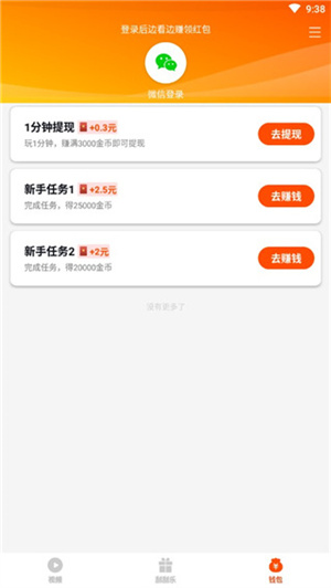 怎么领红包截图4