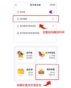 怎么在游戏中使用截图4