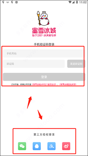 使用教程截图1