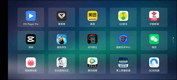 使用教程截图3