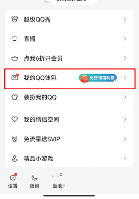 使用方法截图1