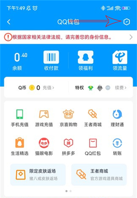 使用方法截图2
