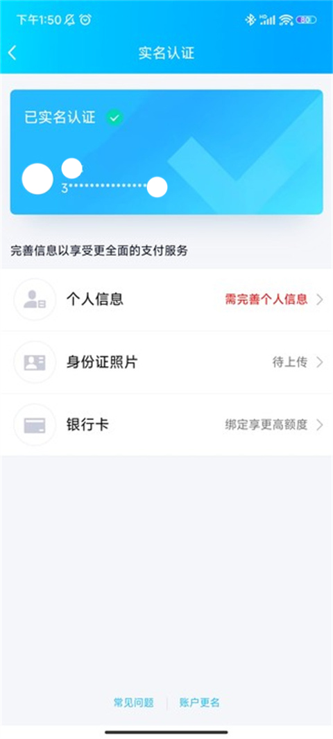 使用方法截图4