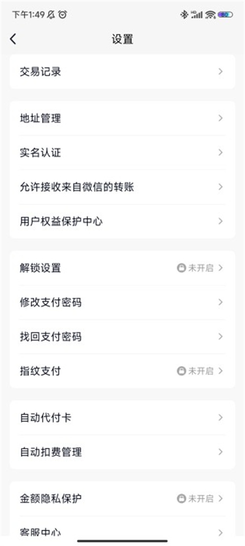使用方法截图3