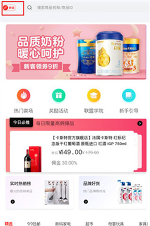 推广赚钱教程截图1