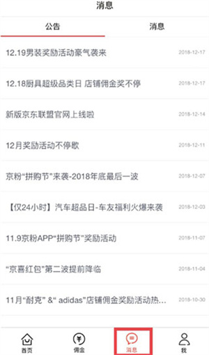 推广赚钱教程截图5