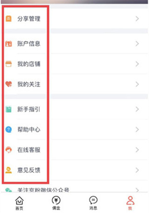 推广赚钱教程截图6