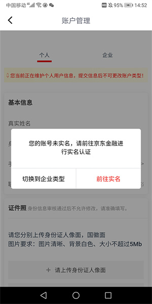佣金提现教程截图4