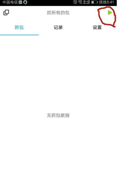 使用教程截图3
