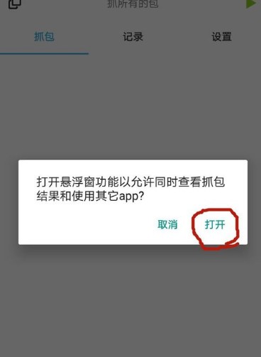 使用教程截图4