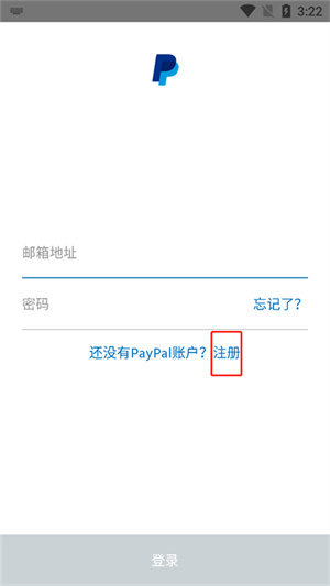 注册账号教程截图1