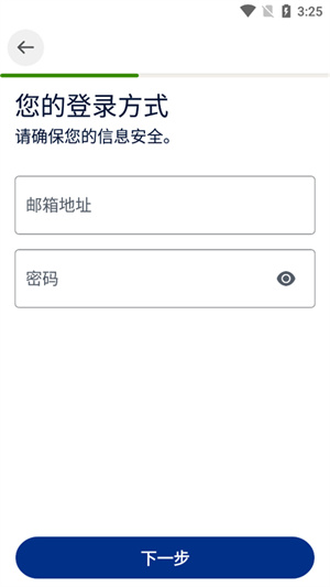 注册账号教程截图4