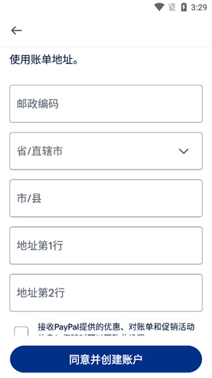 注册账号教程截图5