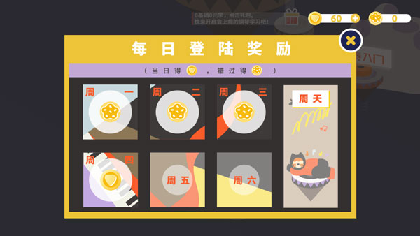 使用教程截图4