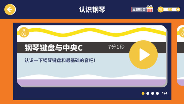 使用教程截图6