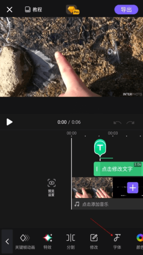 导入自定义字体截图3