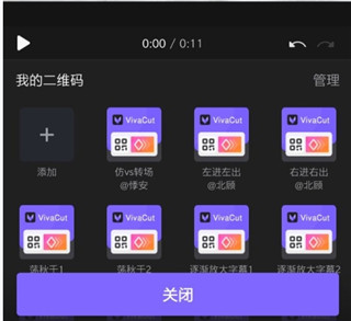 二维码使用教程截图5