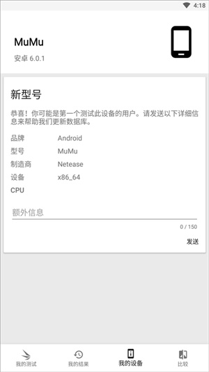 测试教程截图4