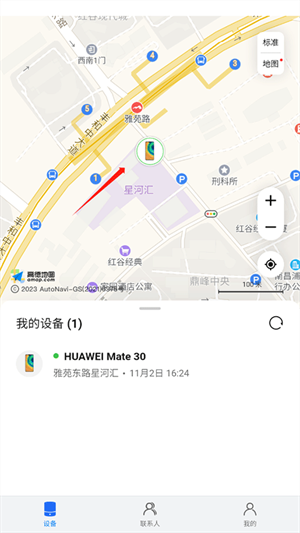 怎么查找丢失的手机截图1
