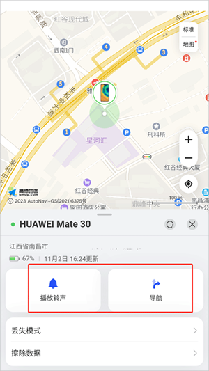怎么查找丢失的手机截图2