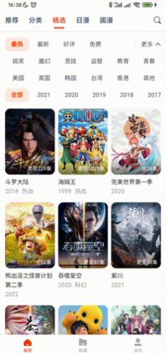使用教程截图6