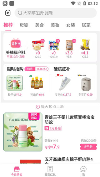使用教程截图1