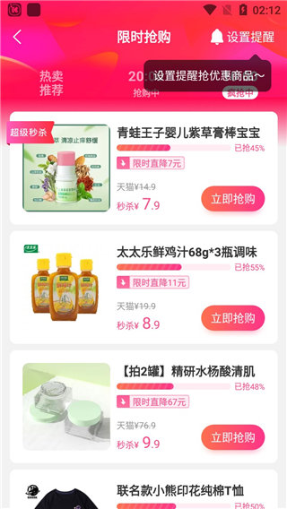 使用教程截图2
