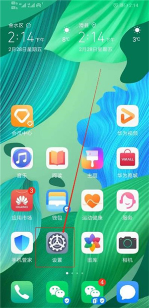 财经股票头条APP官方版如何打开支付保护中心
