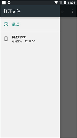 添加文件夹教程截图2