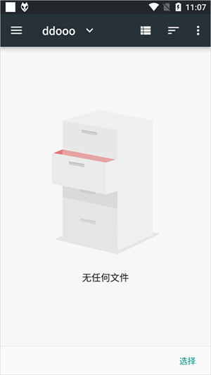 添加文件夹教程截图6