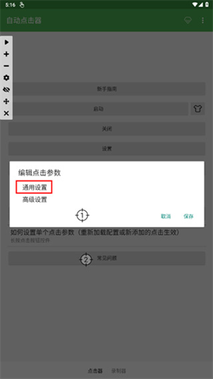 怎么调最快1