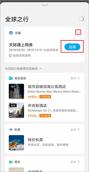 使用教程截图4