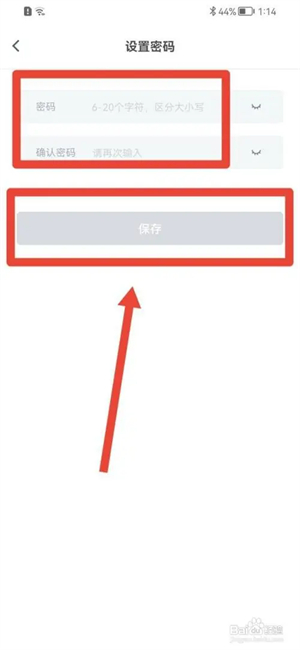 怎么设置密码截图5